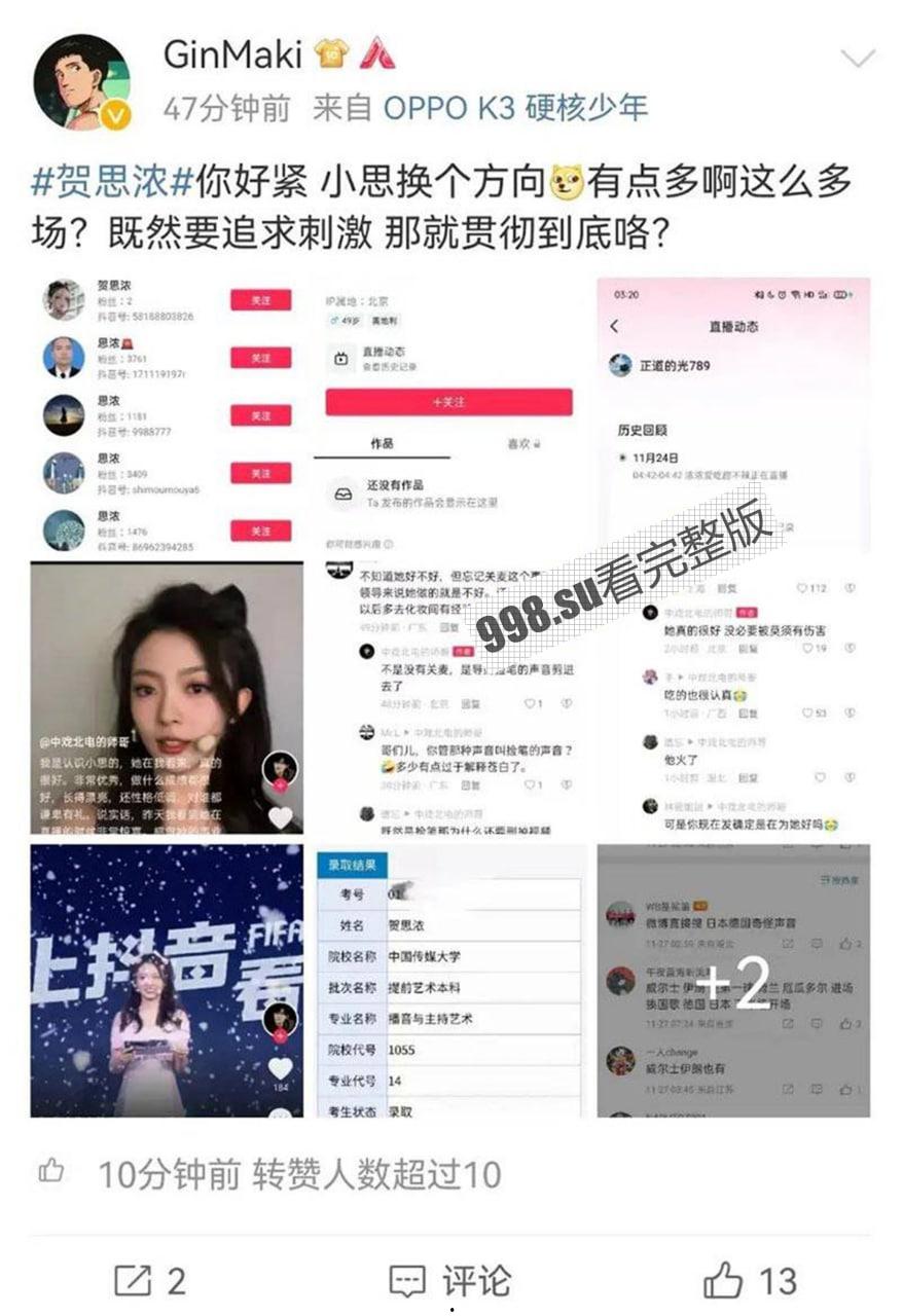 重磅热瓜!贺思浓化妆间 女主持人与领导做爱声音传入世界杯直播室! 德国日本奇怪声音-37