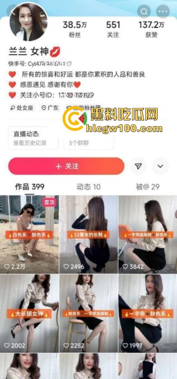 快手38万粉网红【兰兰女神】金主重金定制视频泄密!超美大长腿 情趣淫声勾引 诱惑拉满-1