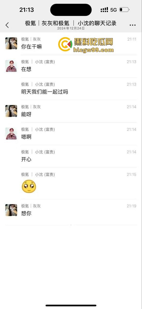 极氪汽车极品反差女销售【沈玥辉】出轨同事,还签什么忠诚协议真搞笑,绿帽哥一怒之下曝光性爱视频!-5