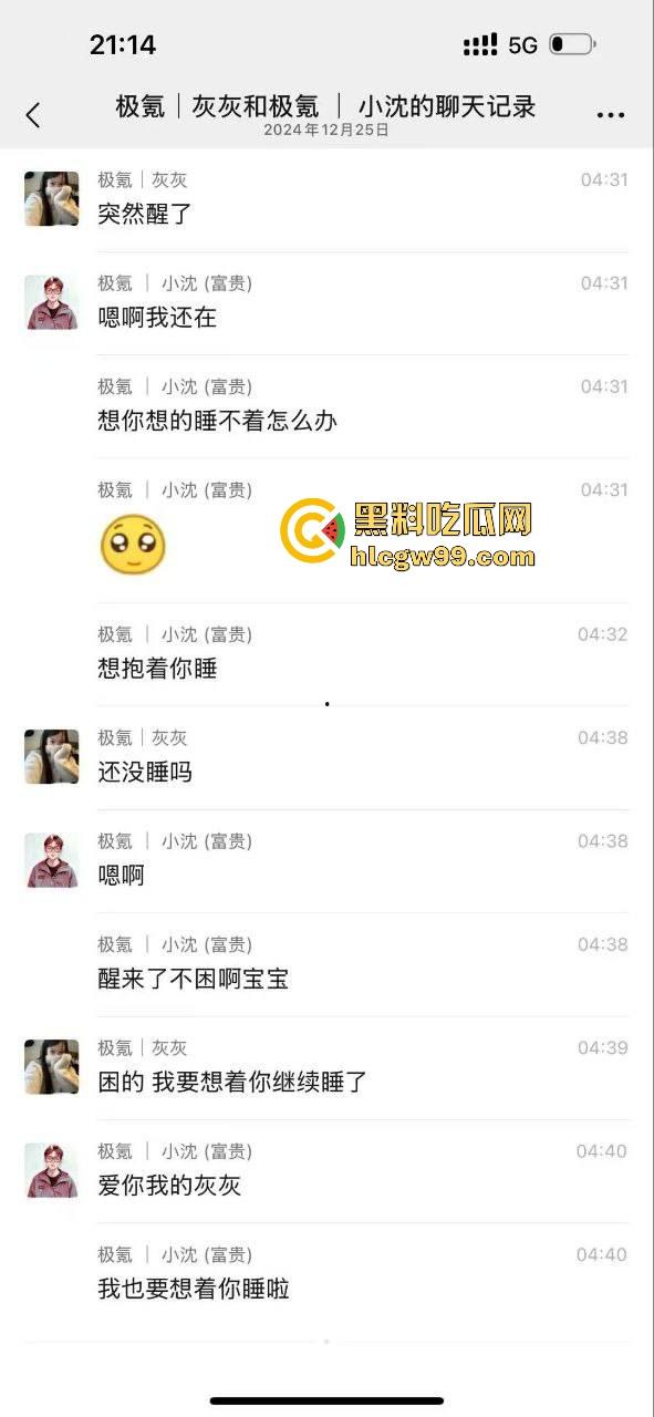 极氪汽车极品反差女销售【沈玥辉】出轨同事,还签什么忠诚协议真搞笑,绿帽哥一怒之下曝光性爱视频!-7