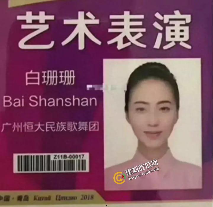 恒大歌舞团里的舞者除了专供恒大高层使用，还要拿出去进行高级公关，【白珊珊】的辩解苍白无力-5