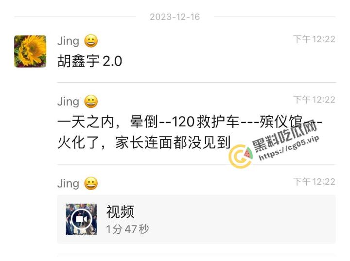 胡鑫宇2.0?广州松田学院21岁体育生【王宇杰】在校死亡 一天内晕倒-送医-殡仪馆-火化!家属得不到真相,阴谋论诞生!-8