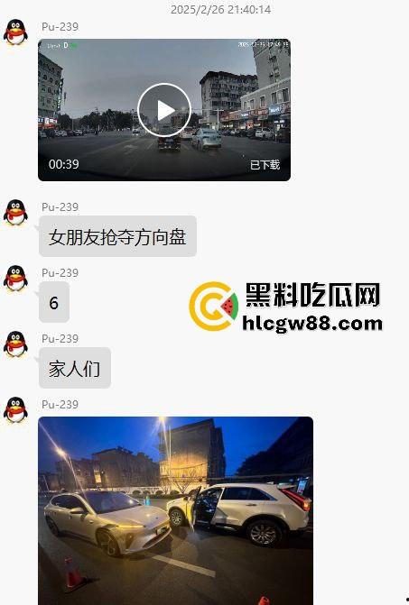 女友抢方向盘撞车差点送我上天，哭着求我别报警，这绿茶婊还想让我原谅她！-1