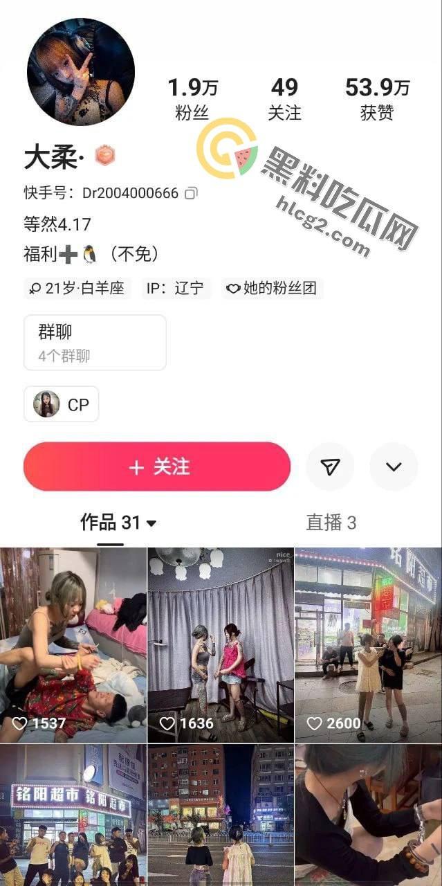 大柔最新视频曝光!快手精神小妹被大哥“香蕉”狂插,被精神小伙疯狂抠逼,画面超刺激!-1