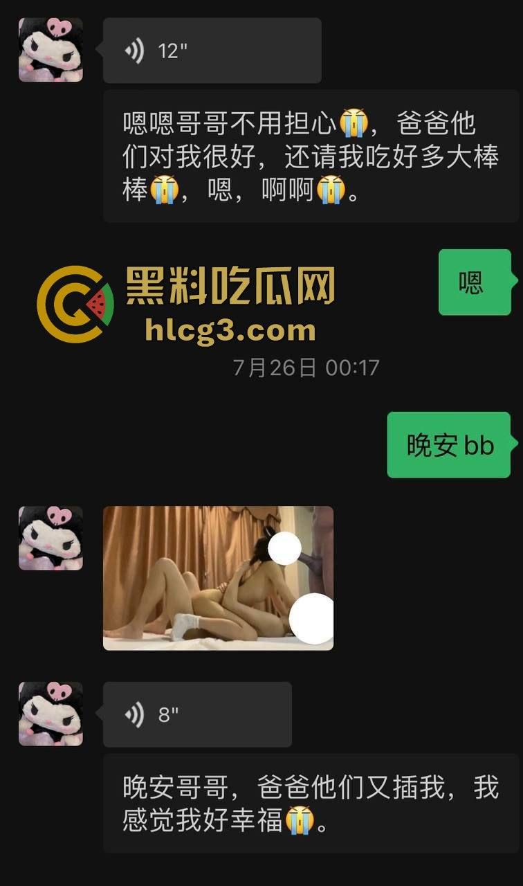 瓜友投稿:大一女友被大哥拿去当精盆招待朋友,惨遭轮插灌精,逼都合不上才被丢回!-7