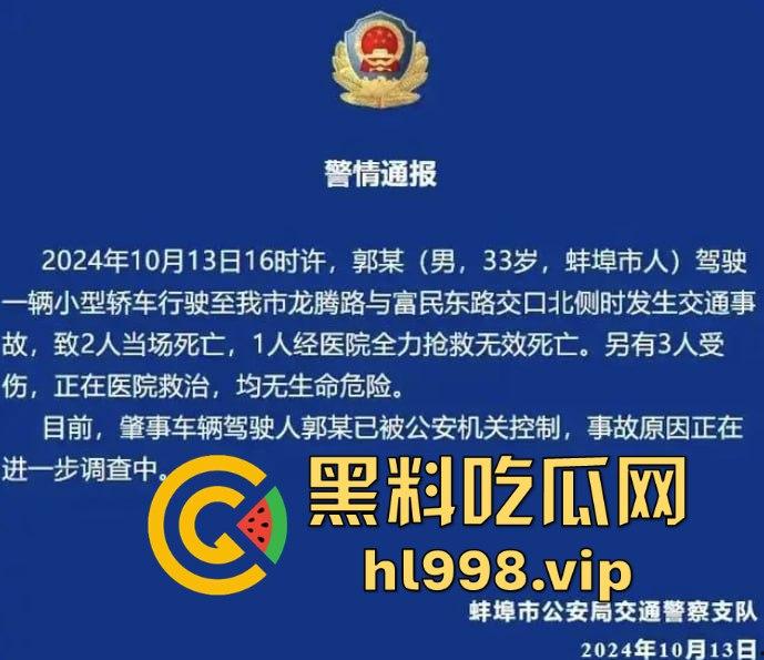 安徽蚌埠车祸致3死3伤!理想司机大喊刹不住,智能系统成悲剧导火索,警方通报引发热议!-1