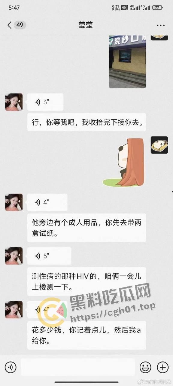 约炮诈骗再升级！纸托上线 约炮只为贩卖性病检测纸 大哥鸡都硬了逼跑了  报警都没处说理-7