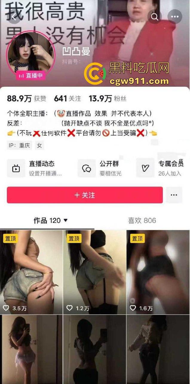 抖音高颜值网红【凹凸曼】捞女人设崩塌，凭借极品身材圈钱无数，被金主曝光不雅视频，简直是天生的卖逼圣体！-1