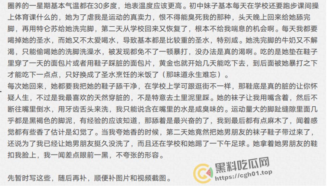 M男被初中生妹子圈养狂虐一星期 黄金圣水当饭 肋骨骨折 差点被打死 超详细记录-2
