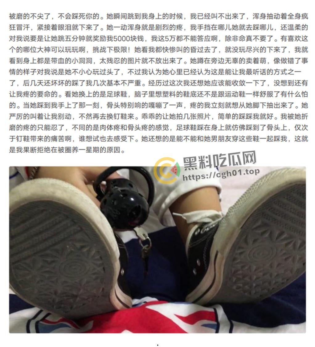 M男被初中生妹子圈养狂虐一星期 黄金圣水当饭 肋骨骨折 差点被打死 超详细记录-14