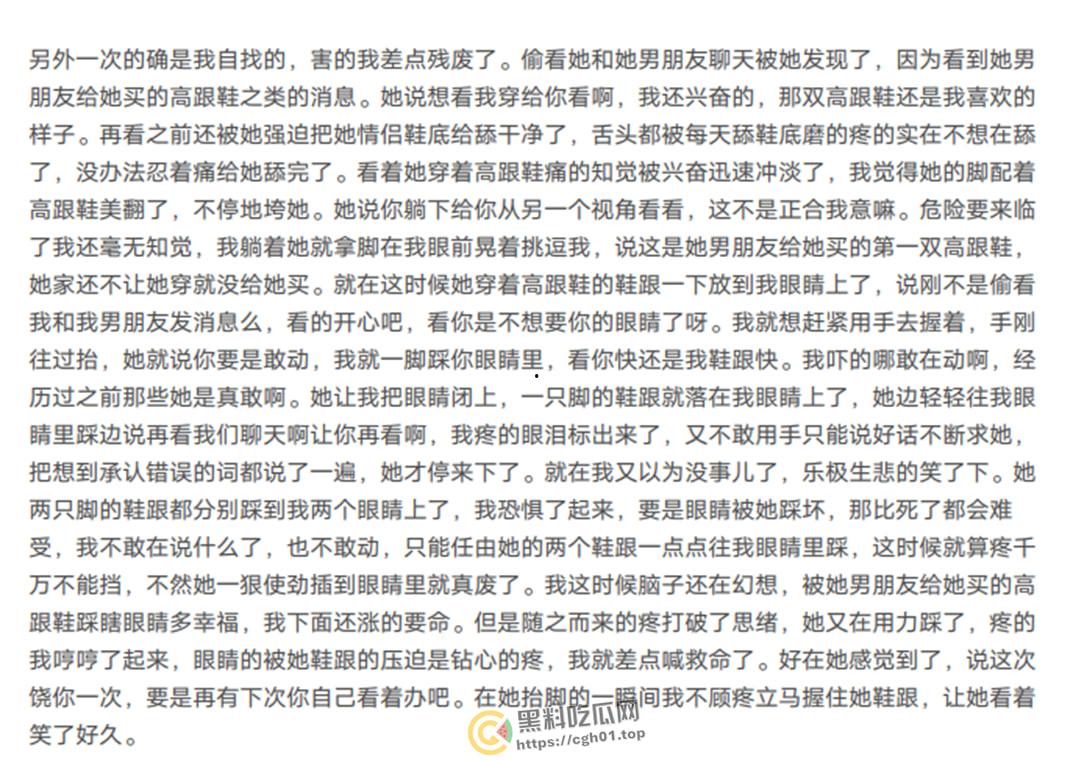 M男被初中生妹子圈养狂虐一星期 黄金圣水当饭 肋骨骨折 差点被打死 超详细记录-29