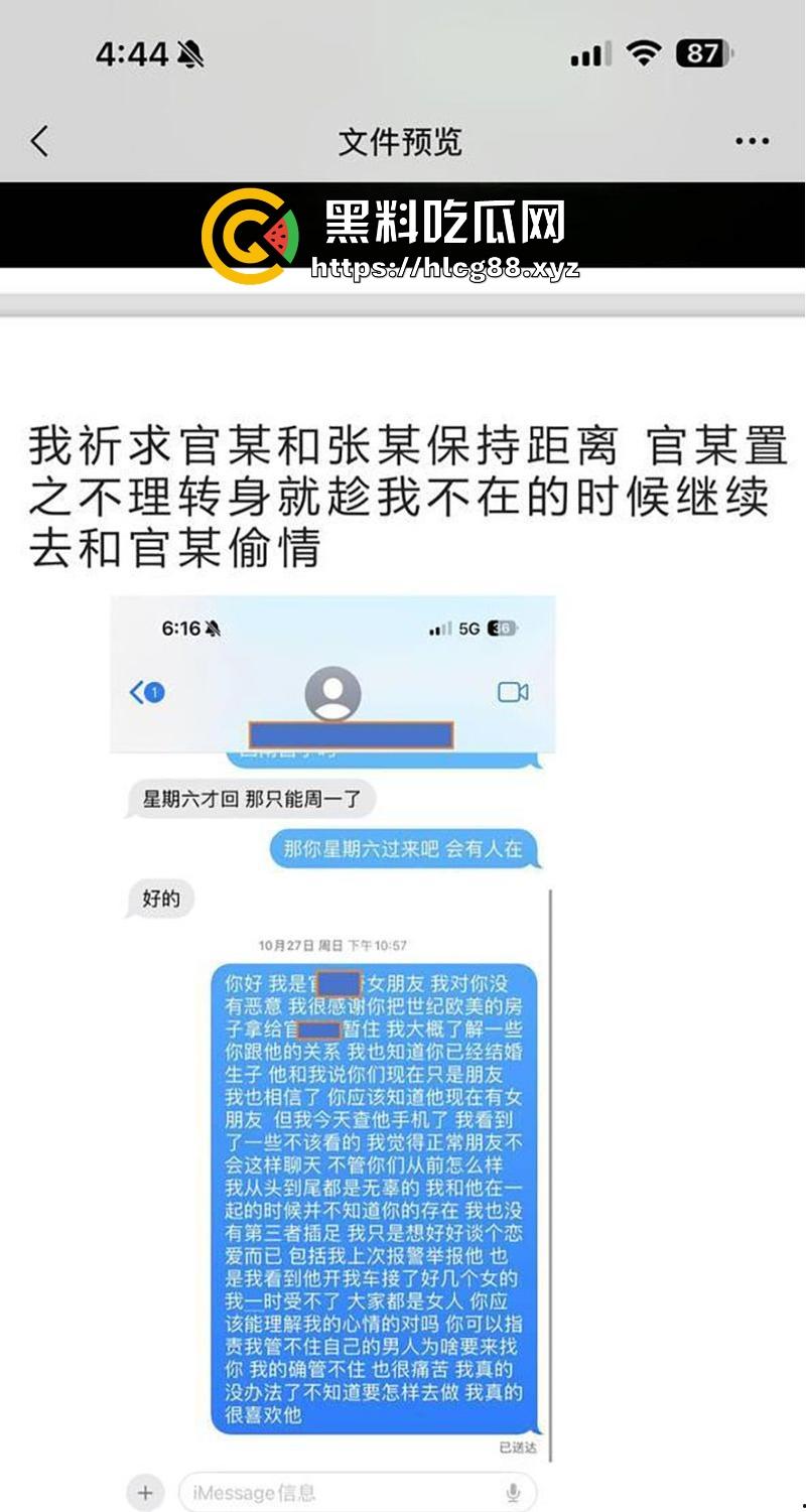 女子曝光江西渣男友【官亦奇】和刚生完孩子的人妻【张芷馨】偷情聊天记录骚的一批,毫无廉耻之心!-24