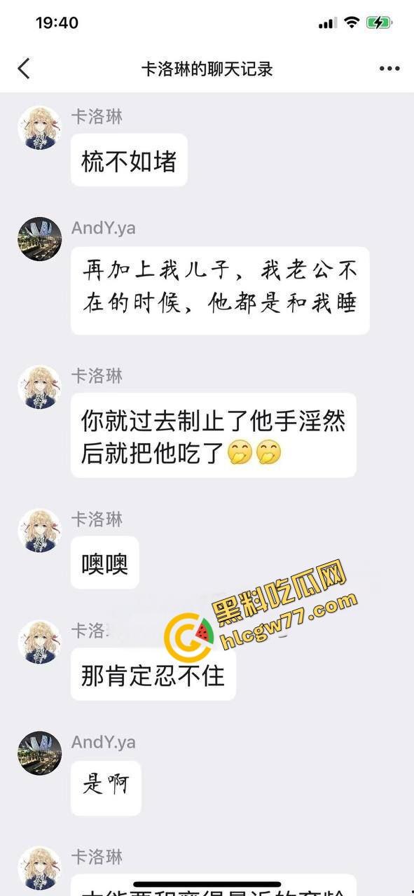 马鞍山震碎三观,硕博夫妻默许淫妻母子乱伦,韵味妈妈做亲儿性启蒙,聊天记录视频曝光!-6