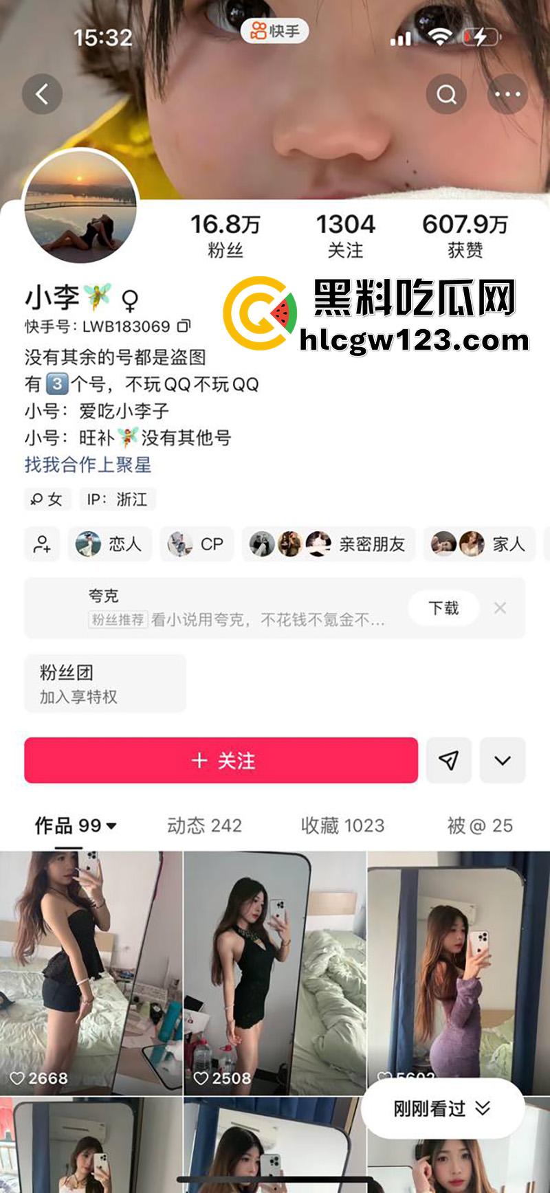 浙江快手颜值学生妹【小李】,翘臀大奶性感尤物,私下偷情男友兄弟,穿黑丝情趣女上位爆操!-1