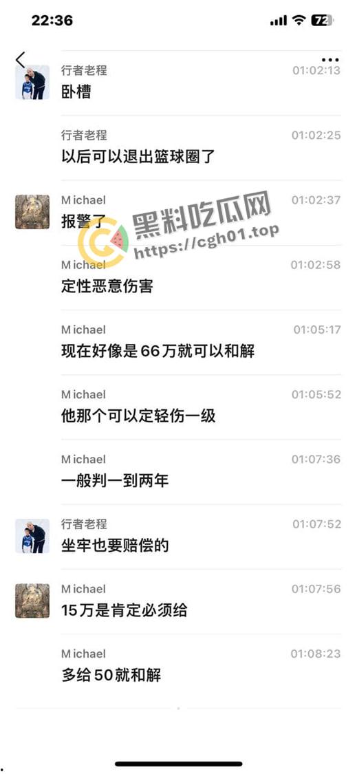 一场野球挣了66w!广州汇悦台野球场暴躁男【王帅】打球带肘给人开瓢 赔66w才能免坐牢-7