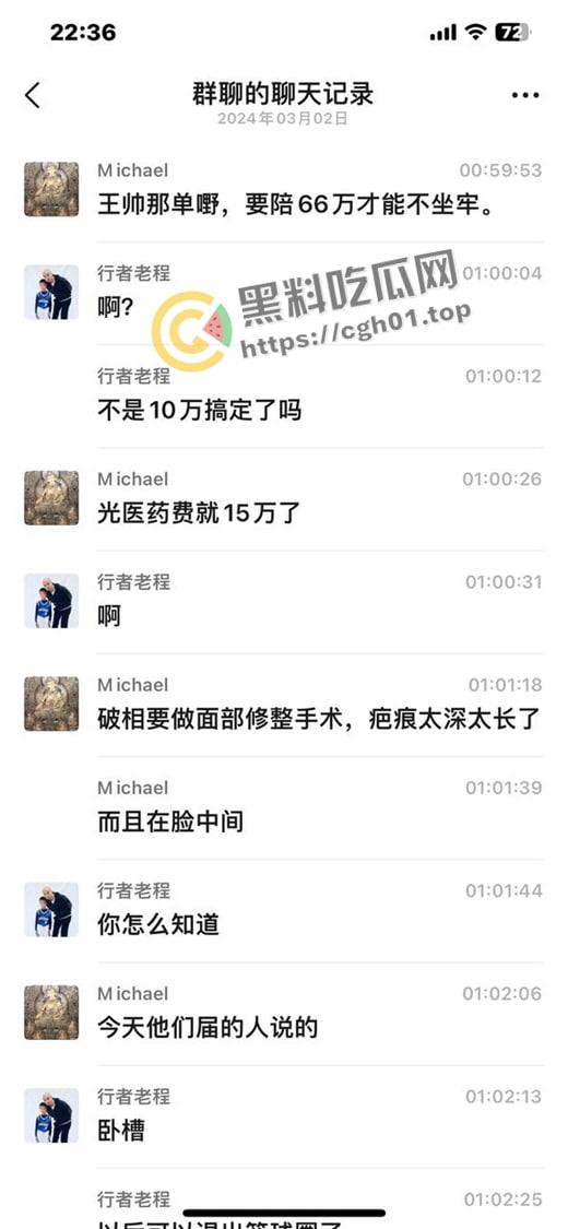 一场野球挣了66w!广州汇悦台野球场暴躁男【王帅】打球带肘给人开瓢 赔66w才能免坐牢-8