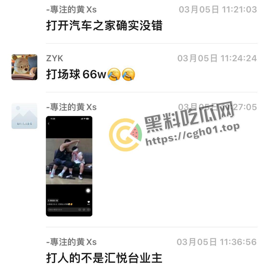 一场野球挣了66w!广州汇悦台野球场暴躁男【王帅】打球带肘给人开瓢 赔66w才能免坐牢-9