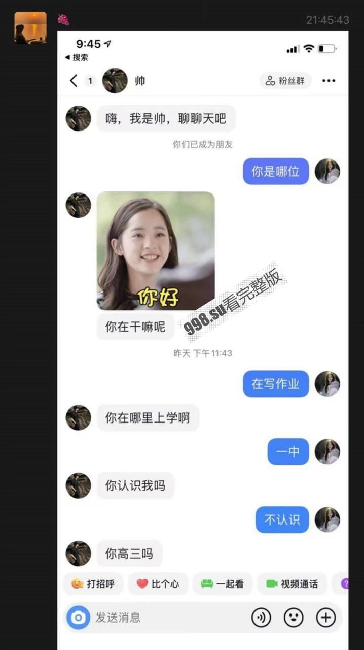 湖州市第一中学食堂门事件:食堂小哥往砂锅里面射精 并且多次骚扰女同学-8