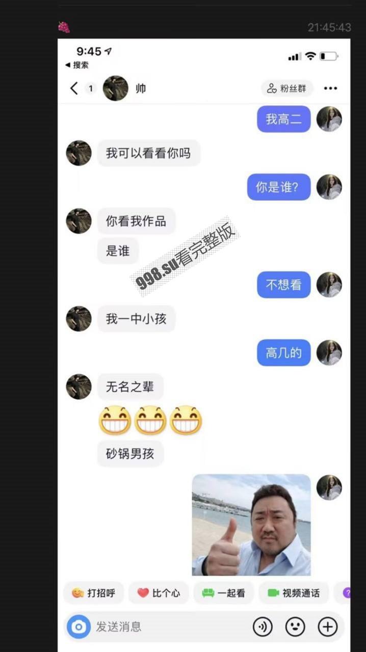 湖州市第一中学食堂门事件:食堂小哥往砂锅里面射精 并且多次骚扰女同学-9