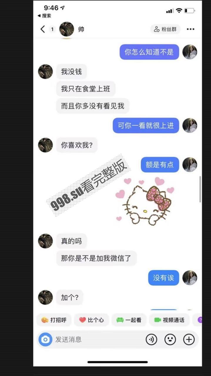 湖州市第一中学食堂门事件:食堂小哥往砂锅里面射精 并且多次骚扰女同学-13