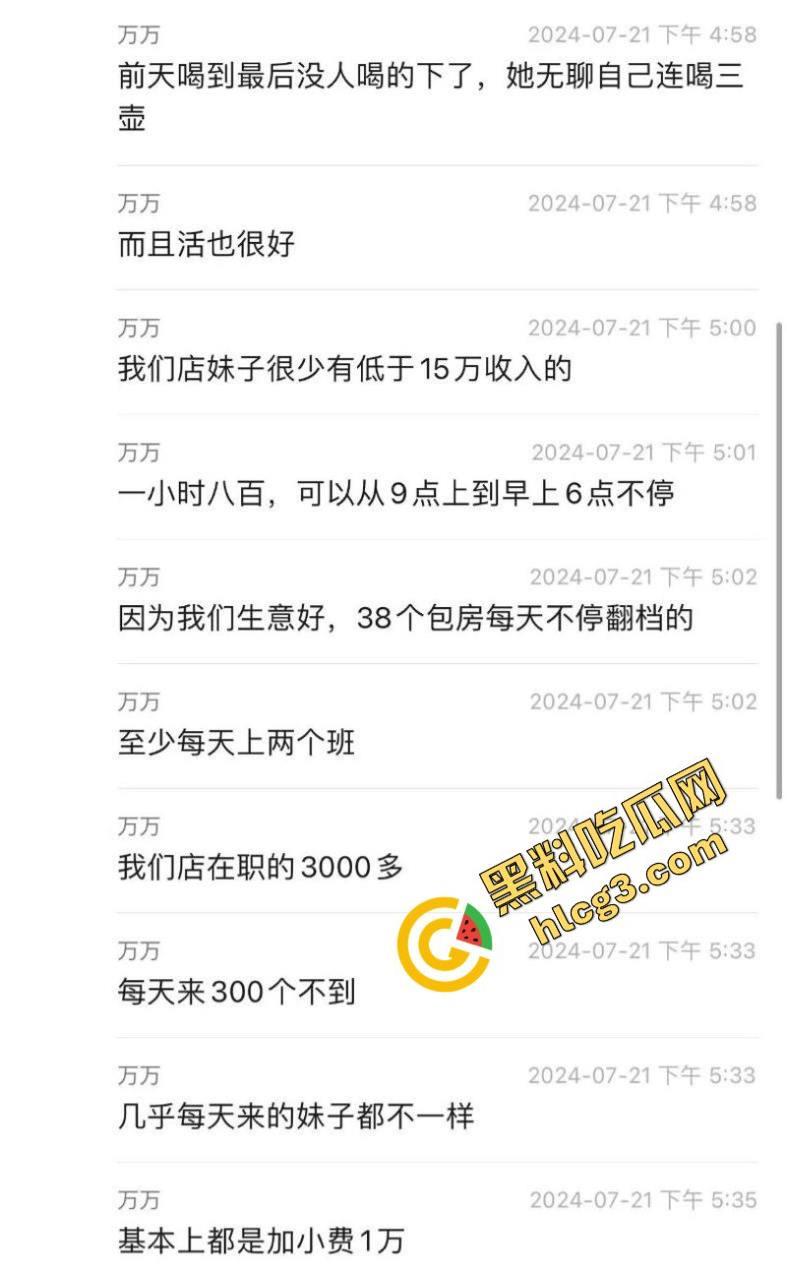 不羡鸳鸯不羡仙 就羡慕富哥每一天!上海最棒的夜生活娱乐场所堪称男人的天堂!-2