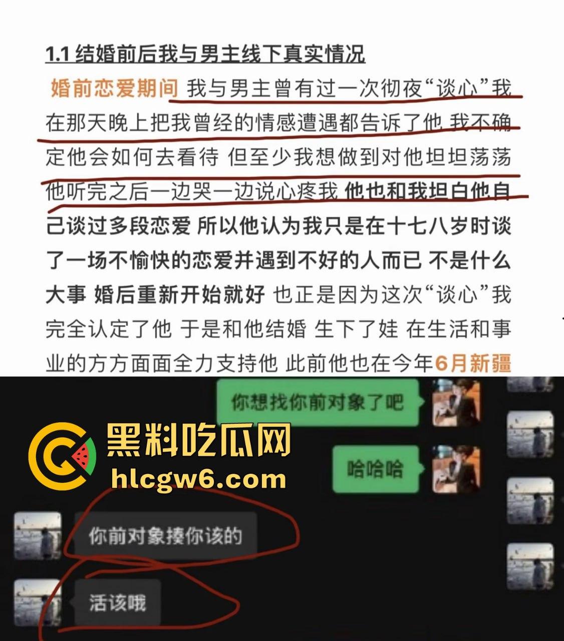 抖音百万网红『李嘉欣』怒撕人渣老公 婚前装好人婚后成约炮狂魔 冷暴力PUA妈宝男全面上线 离婚还要网爆女主逼疯!-3