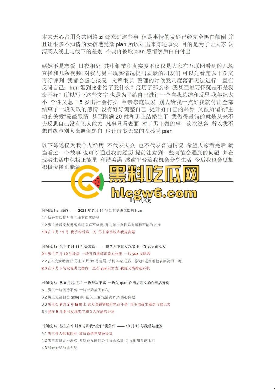 抖音百万网红『李嘉欣』怒撕人渣老公 婚前装好人婚后成约炮狂魔 冷暴力PUA妈宝男全面上线 离婚还要网爆女主逼疯!-9