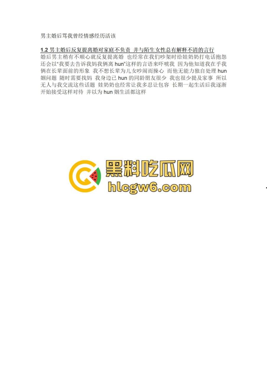 抖音百万网红『李嘉欣』怒撕人渣老公 婚前装好人婚后成约炮狂魔 冷暴力PUA妈宝男全面上线 离婚还要网爆女主逼疯!-12