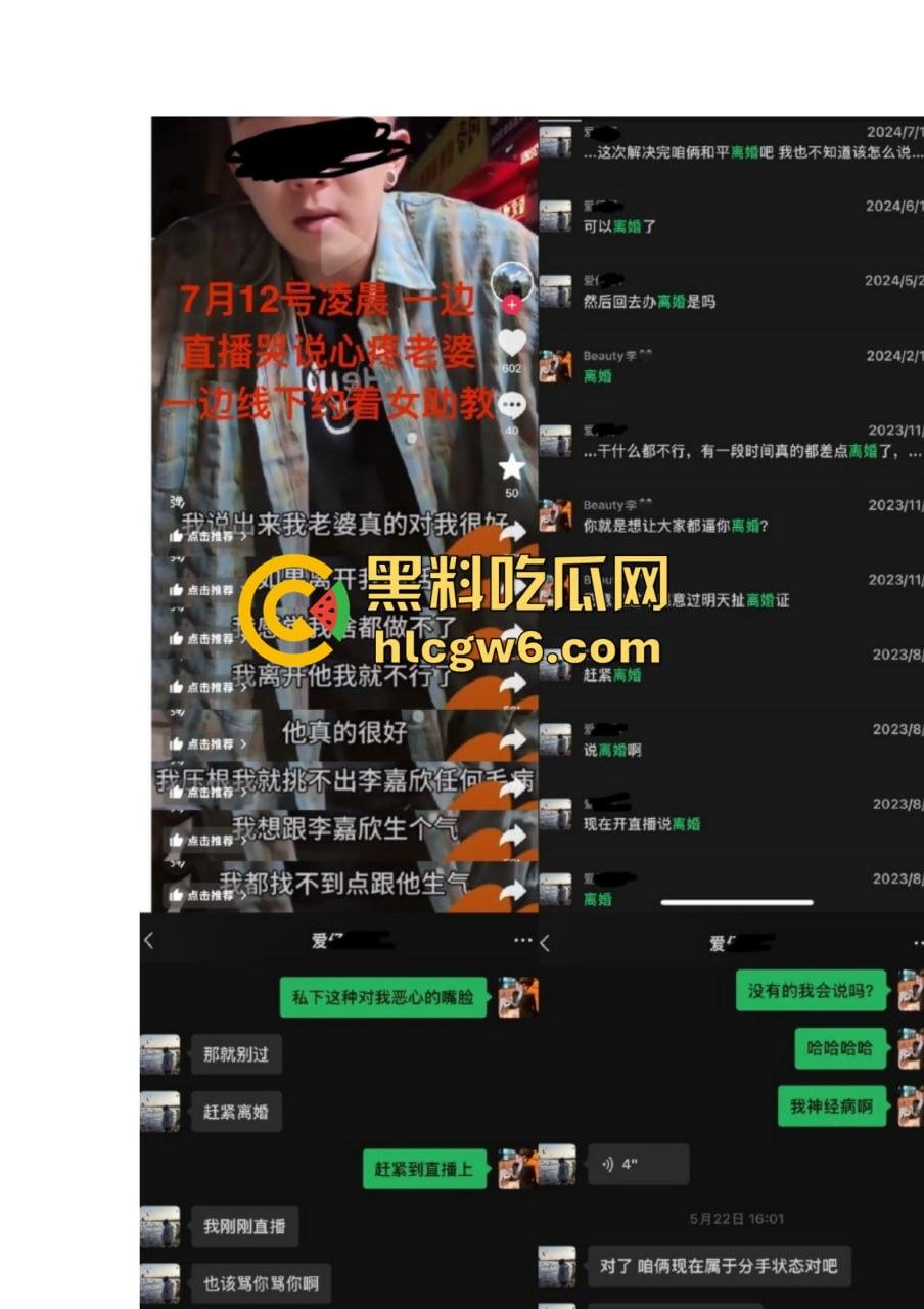 抖音百万网红『李嘉欣』怒撕人渣老公 婚前装好人婚后成约炮狂魔 冷暴力PUA妈宝男全面上线 离婚还要网爆女主逼疯!-27