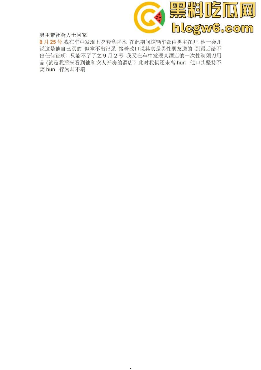 抖音百万网红『李嘉欣』怒撕人渣老公 婚前装好人婚后成约炮狂魔 冷暴力PUA妈宝男全面上线 离婚还要网爆女主逼疯!-37