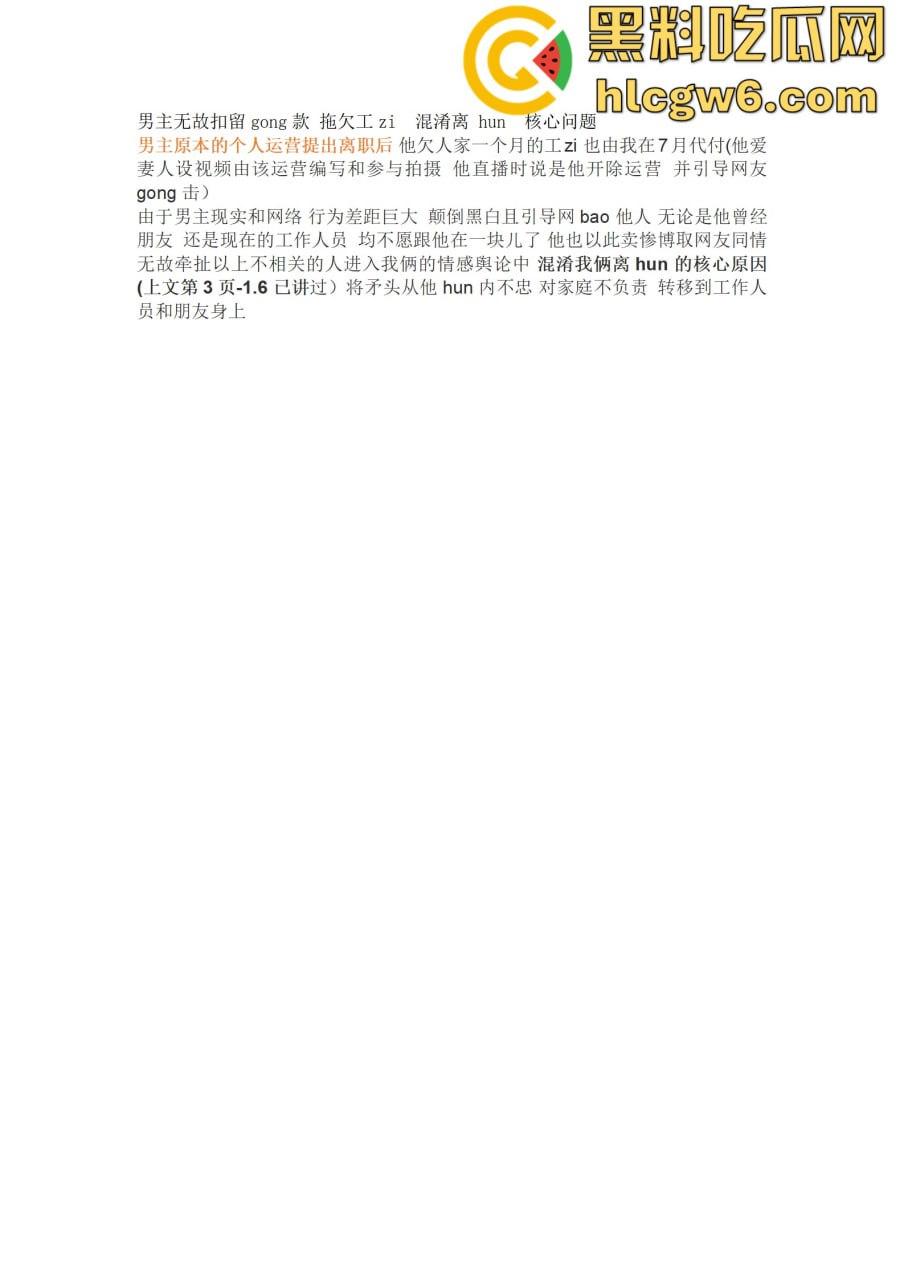 抖音百万网红『李嘉欣』怒撕人渣老公 婚前装好人婚后成约炮狂魔 冷暴力PUA妈宝男全面上线 离婚还要网爆女主逼疯!-41