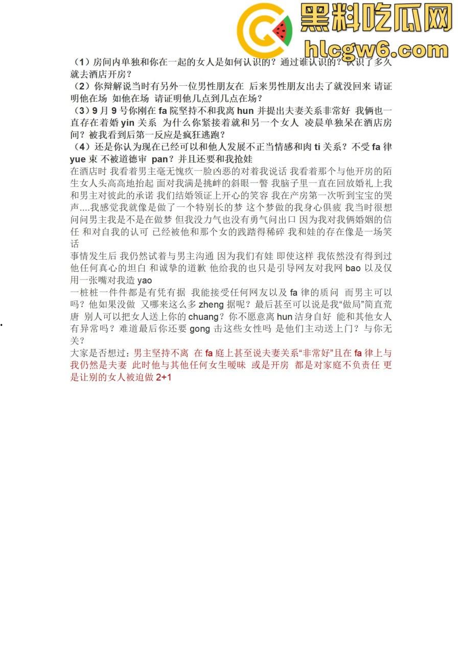 抖音百万网红『李嘉欣』怒撕人渣老公 婚前装好人婚后成约炮狂魔 冷暴力PUA妈宝男全面上线 离婚还要网爆女主逼疯!-46