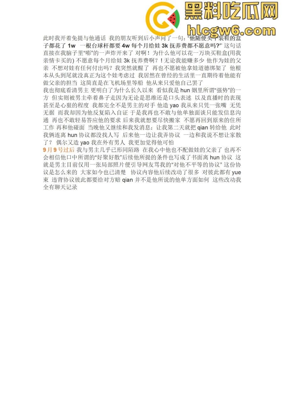 抖音百万网红『李嘉欣』怒撕人渣老公 婚前装好人婚后成约炮狂魔 冷暴力PUA妈宝男全面上线 离婚还要网爆女主逼疯!-51