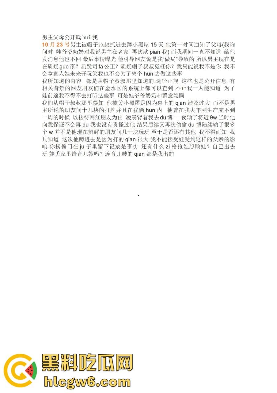 抖音百万网红『李嘉欣』怒撕人渣老公 婚前装好人婚后成约炮狂魔 冷暴力PUA妈宝男全面上线 离婚还要网爆女主逼疯!-56