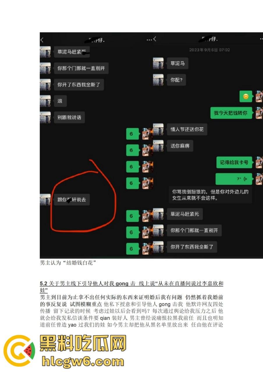 抖音百万网红『李嘉欣』怒撕人渣老公 婚前装好人婚后成约炮狂魔 冷暴力PUA妈宝男全面上线 离婚还要网爆女主逼疯!-60