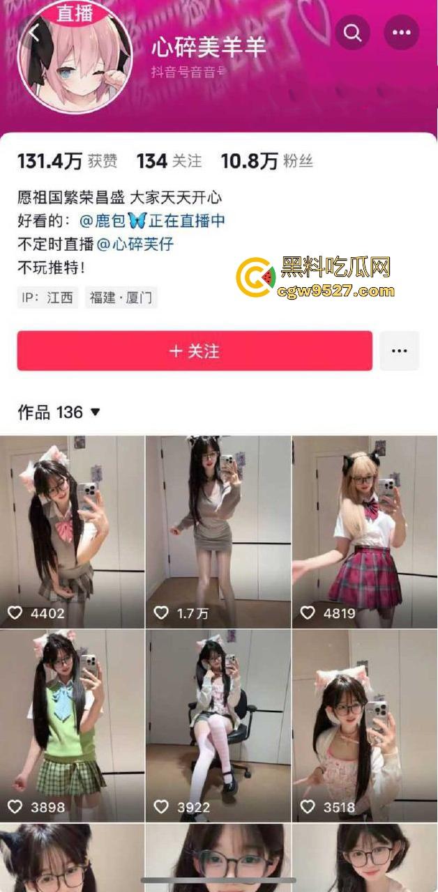 抖音清纯萝莉网红【心碎美羊羊】褪去往日甜美形象,展现反差一面,假屌疯狂抽插粉嫩小穴,定制视频流出!-2