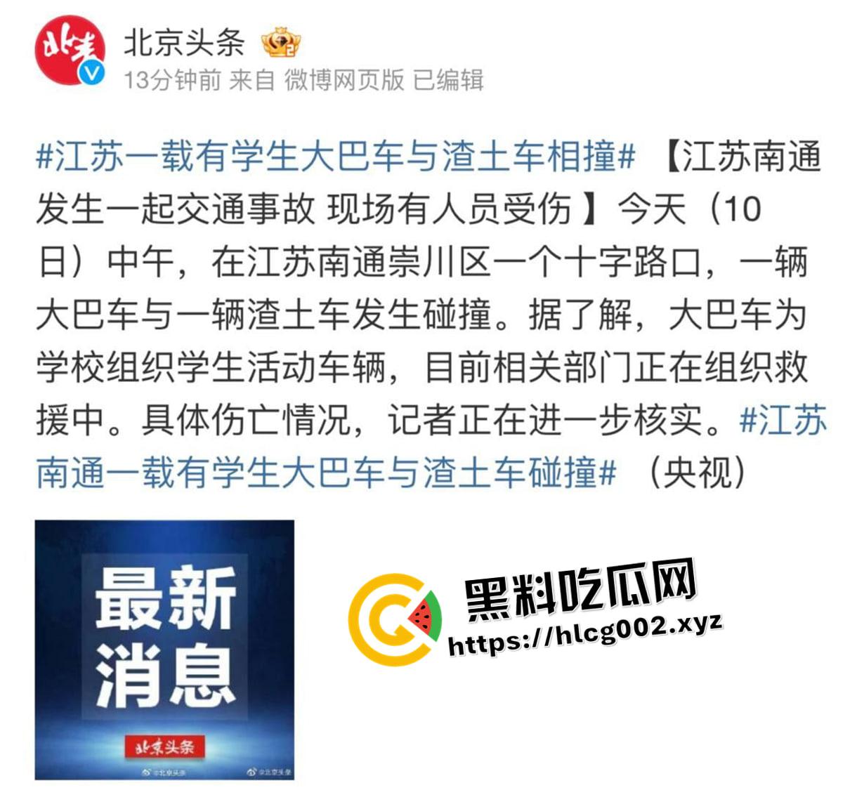 江苏南通渣土车撞翻装满春游学生的校车 死伤无数 一地尸体碎片 现场血腥视频流出-12