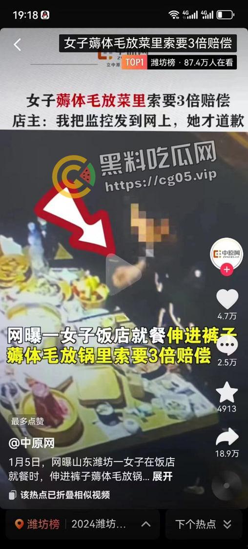 逼毛仙人！山东潍坊饭店内女子拔逼毛敲诈店家 被店家把监控发到网上  直接社死了-1