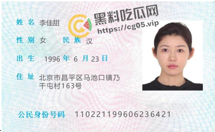 开盒微博百万粉丝博主【soda野】！本名【李佳甜】人设婊起诉大学生造黄瑶送进局子  判决书上有猫腻 被锤就是被主人拳交玩烂的母狗-1