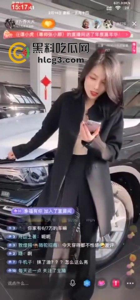 F7-乔大大汽车直播卖车变叫床秀!时不时一声呻吟,观众直呼这真不是黄片?-7