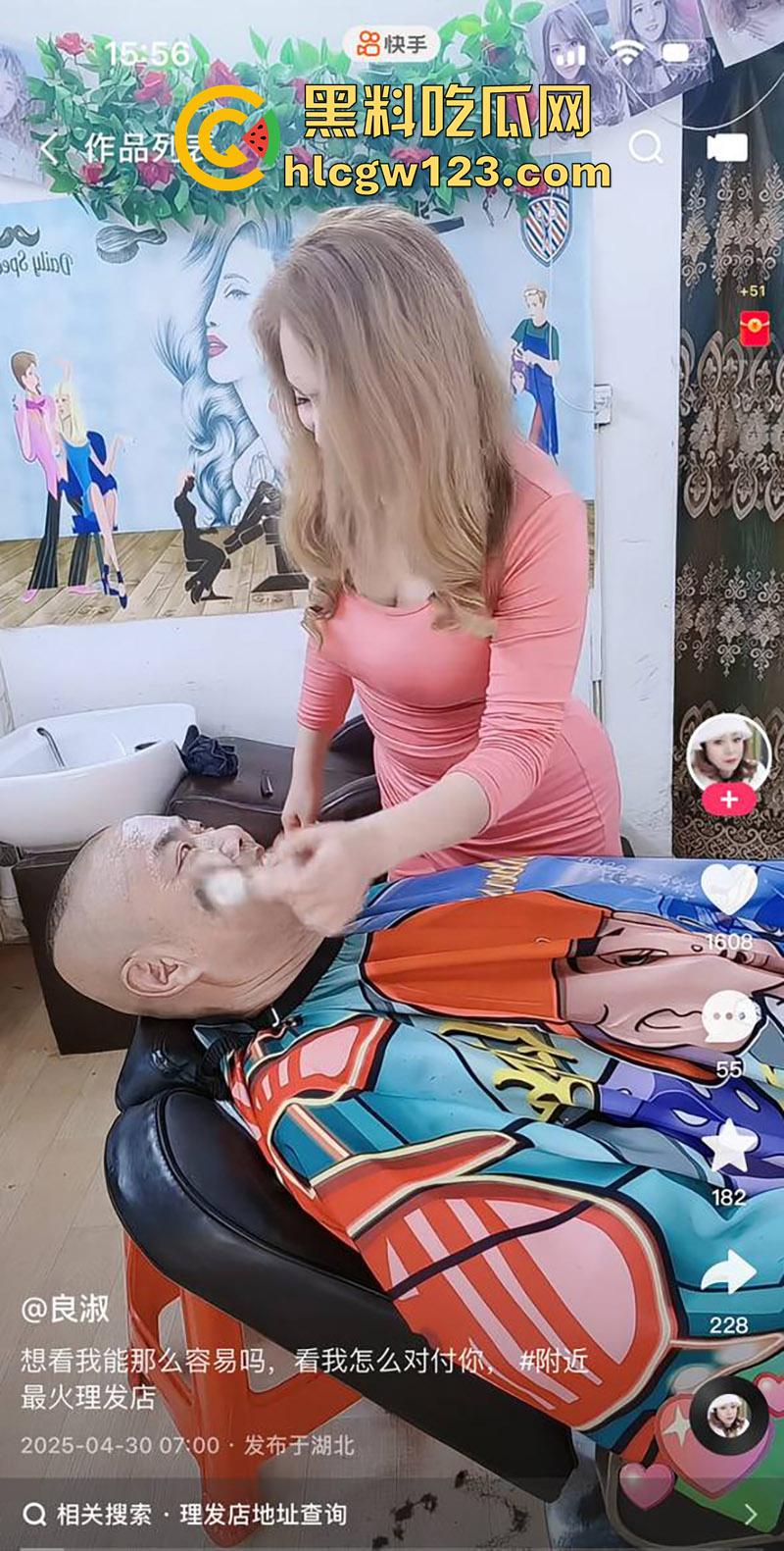 快手长腿骚妇【良熟】,擦边买骚开理发店,到处勾引大叔顾客,穿丝袜上特殊服务太刺激了!-4