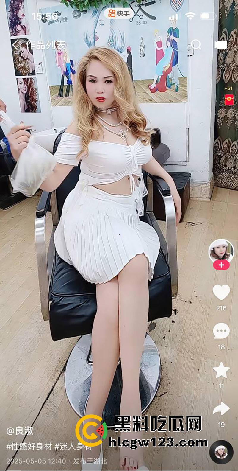 快手长腿骚妇【良熟】,擦边买骚开理发店,到处勾引大叔顾客,穿丝袜上特殊服务太刺激了!-6