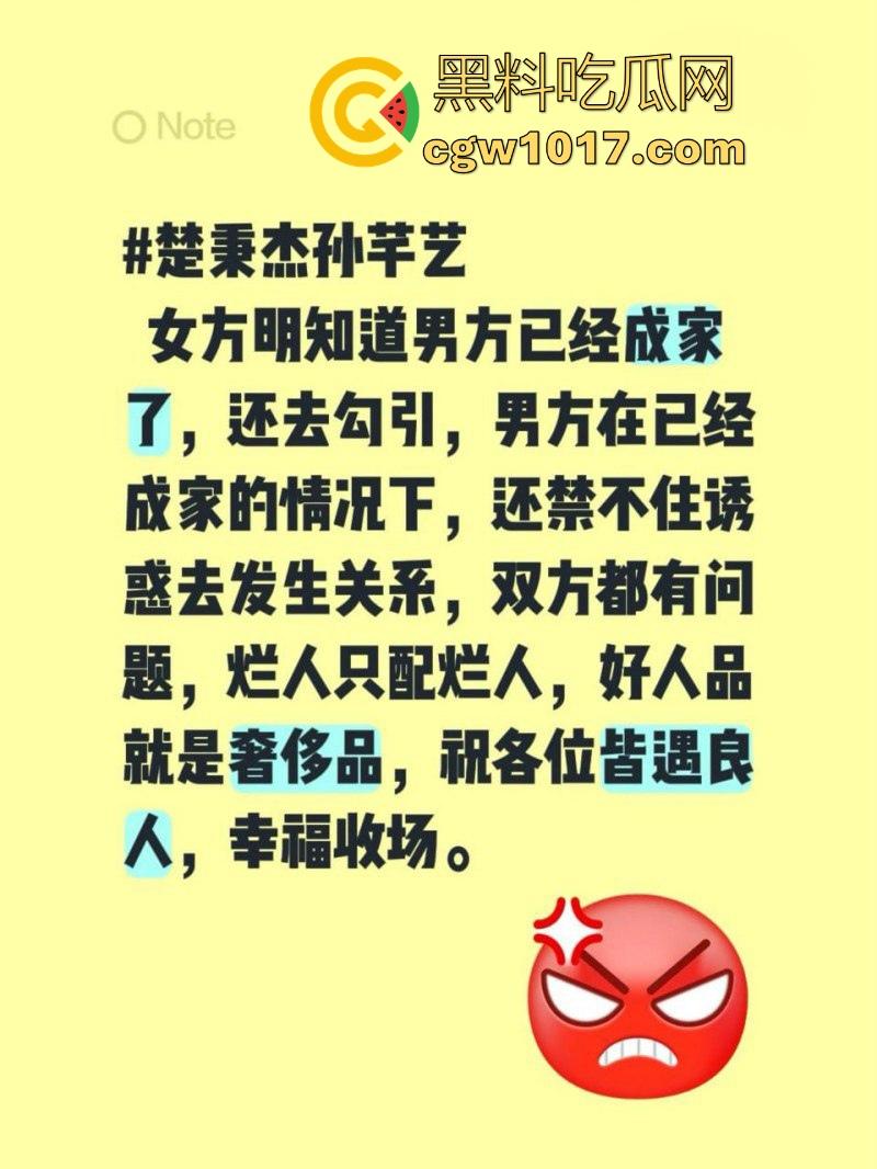 台球国家队选手【楚秉杰】婚内出轨【孙芊艺】致怀孕流产!为要赔偿直播曝光晒各种记录证明,狠人性爱视频也曝光!-1