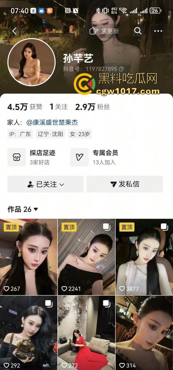 台球国家队选手【楚秉杰】婚内出轨【孙芊艺】致怀孕流产!为要赔偿直播曝光晒各种记录证明,狠人性爱视频也曝光!-2