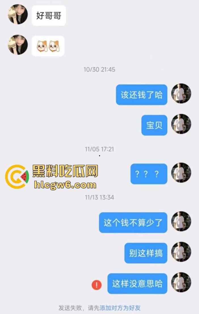 武昌工学院国教大二骚学生妹【王淇晓】裸聊约炮骗钱跑路遭曝光,蹭酒蹭吃的反差婊,嘴里喊哥哥心里骂冤种!-7