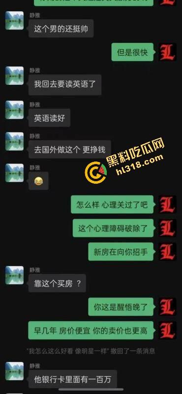 上海交通大学『孙雨津』会挣钱的小仙女,暑假工一个月不如下海一晚,叫声爸爸还有小费,就是有点废逼!-5