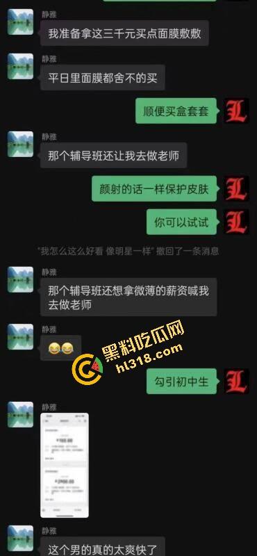 上海交通大学『孙雨津』会挣钱的小仙女,暑假工一个月不如下海一晚,叫声爸爸还有小费,就是有点废逼!-7