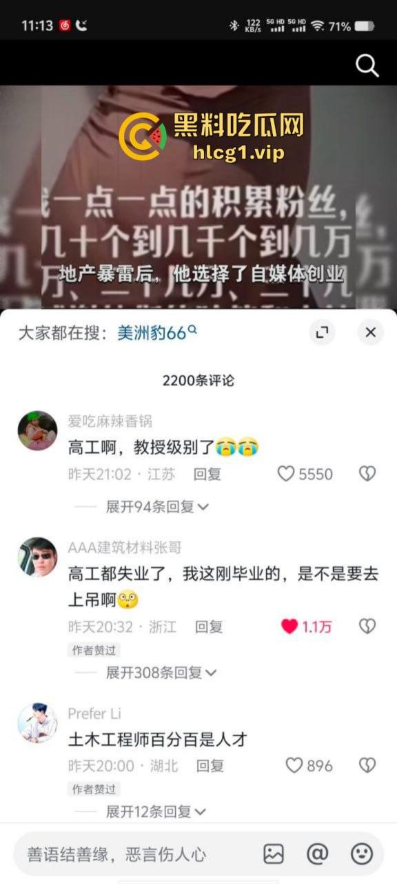 生活不易 建筑高工卖艺！抖音50万粉丝 【美洲豹66】单亲妈妈 巨乳黑丝骚姿挑逗！-2