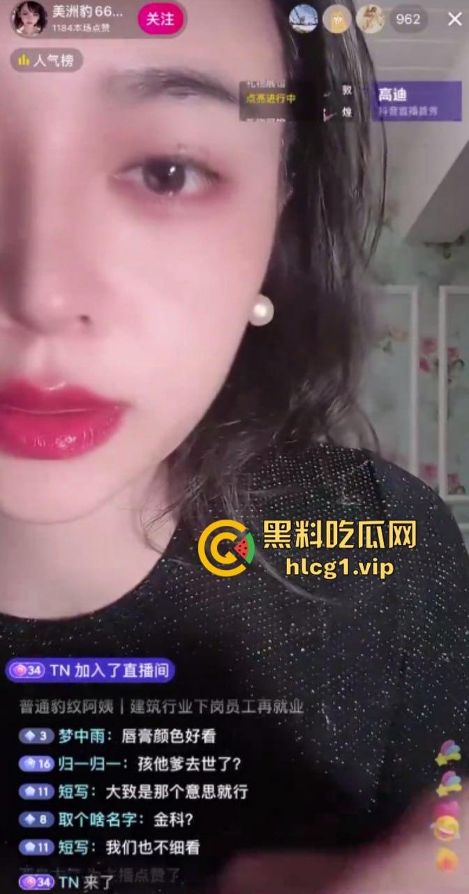 生活不易 建筑高工卖艺！抖音50万粉丝 【美洲豹66】单亲妈妈 巨乳黑丝骚姿挑逗！-4