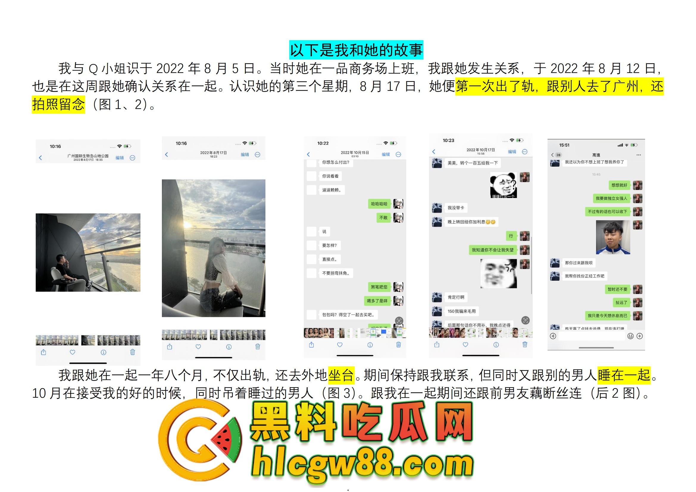 舔狗日记：柳州『覃海美』出轨烂透了，骗钱骗感情还送梅毒，20万砸出一顶绿帽，舔狗血泪曝光！-13